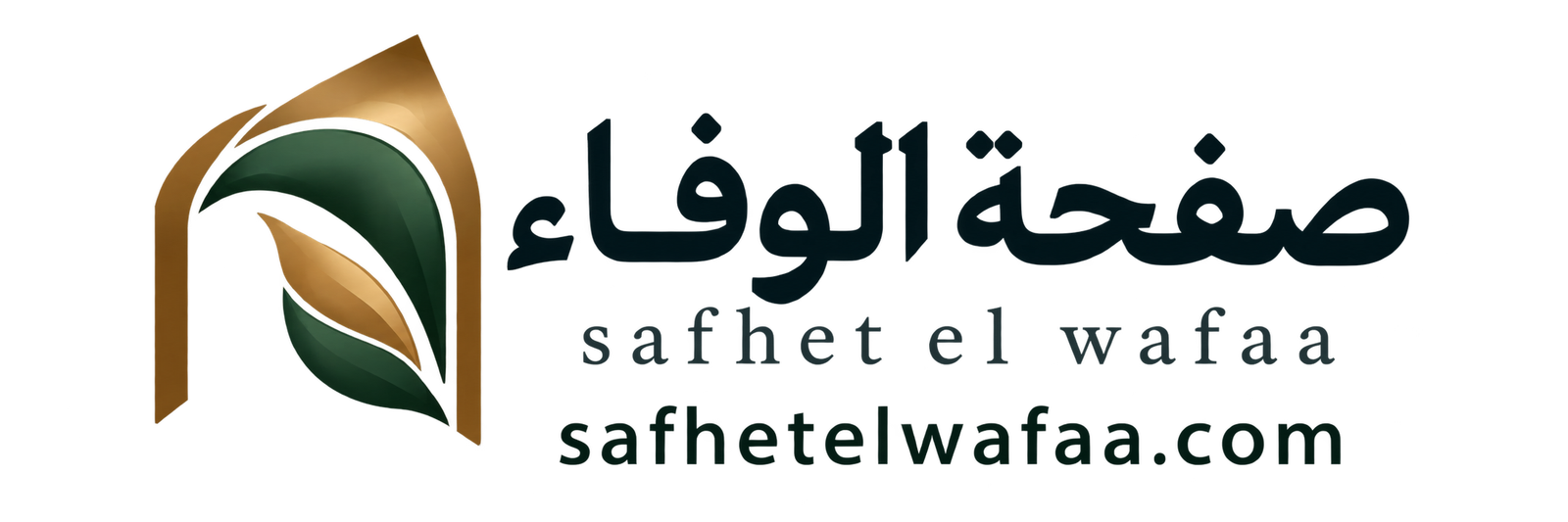 صفحة الوفاء